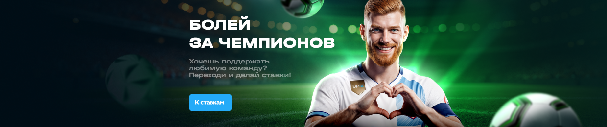 Бонус к пополнению до X рублей